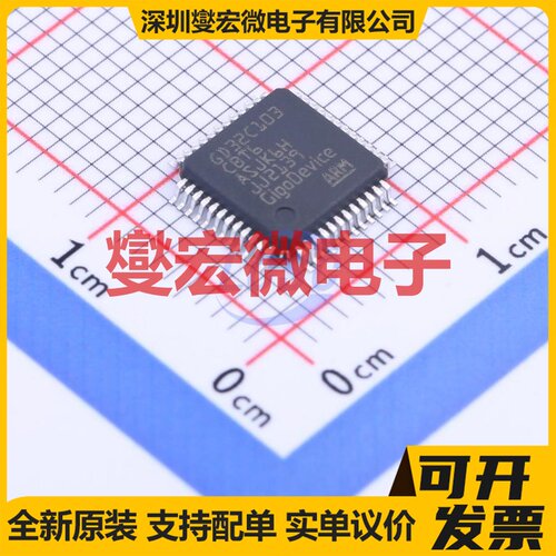 GD32C103CBT6 LQFP-48(7x7) MCU/MPU/SOC微处理器控制器