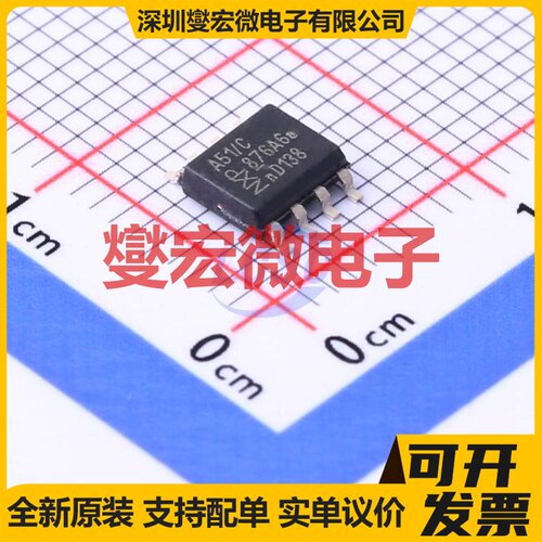TJA1051T/CM,118 SOIC-8 CAN收发器芯片IC