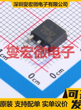 UT70P03L-TN3-R-VB TO-252 P 30V 60A 场效应管晶体管