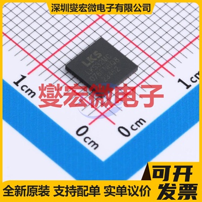 LKS32MC076FNBQ8 QFN-52L(6x6) MCU/MPU/SOC微处理器控制器
