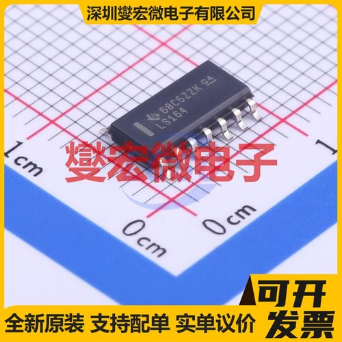 SN74LS164DR SOIC-14 串行至并行移位寄存器芯片IC