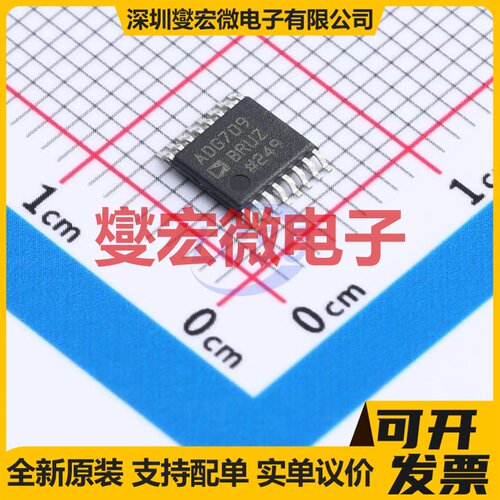 ADG709BRUZ TSSOP-16-4.3mm 多路复用器芯片IC