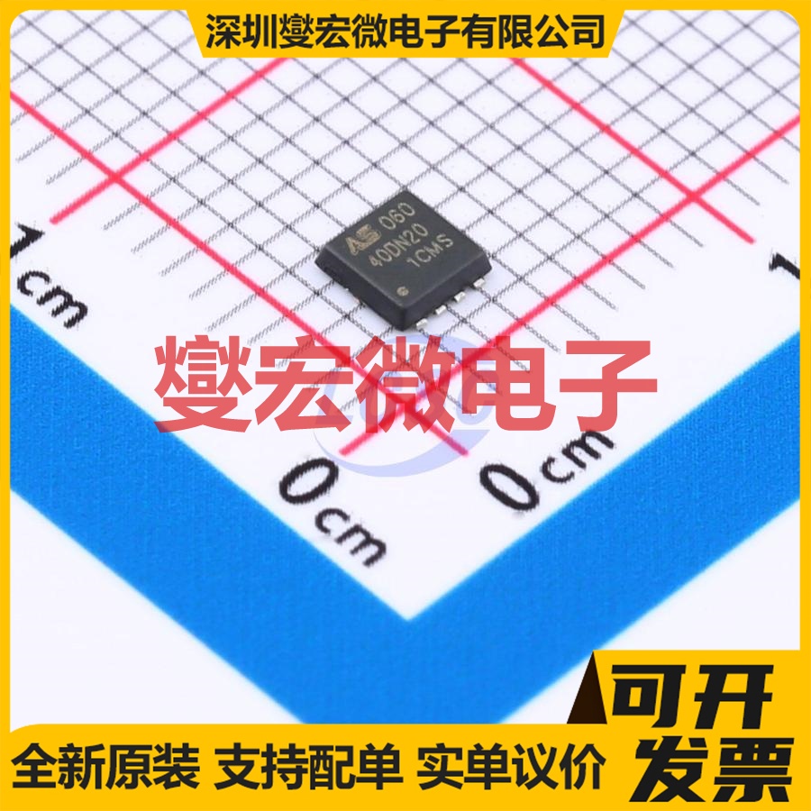 ASDM40DN20E-R PDFN-8(3.3x3.3) 40V 20A 场效应管晶体管