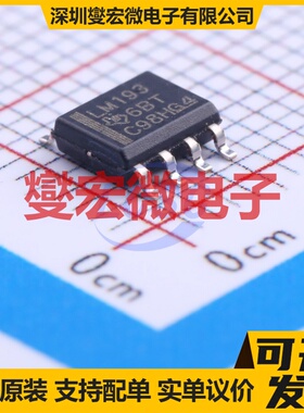 LM193DR SOIC-8 比较器芯片IC