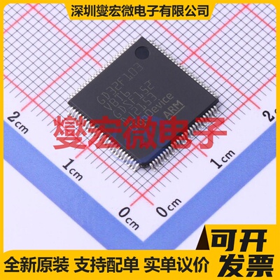 GD32F103VBT6 LQFP-100(14x14) MCU/MPU/SOC微处理器控制器