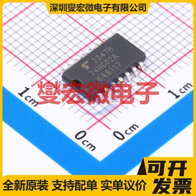 TC74HC02AF(EL,F) SOP-14 4路或非门逻辑门芯片IC