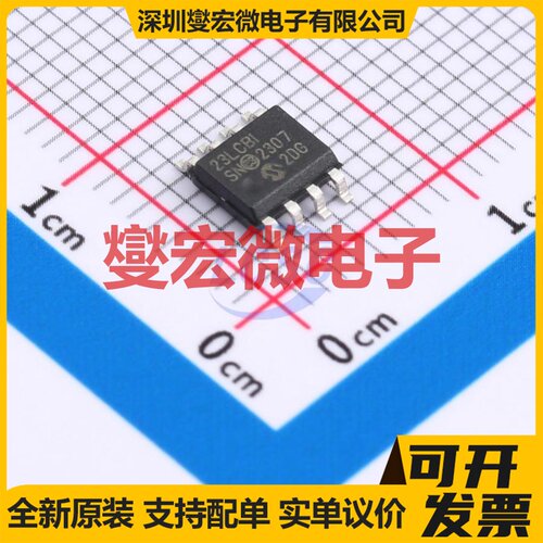 23LC1024T-I/SN SOP-8 1Mbit SRAM静态随机存取存储器
