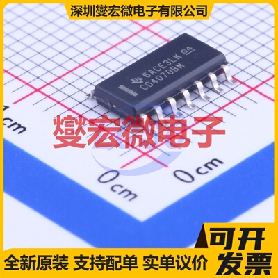 CD4070BM96 SOIC-14 4路异或门逻辑门芯片IC
