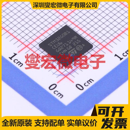 STM32G0B1CEU6 UFQFPN-48(7x7) MCU/MPU/SOC微处理器控制器