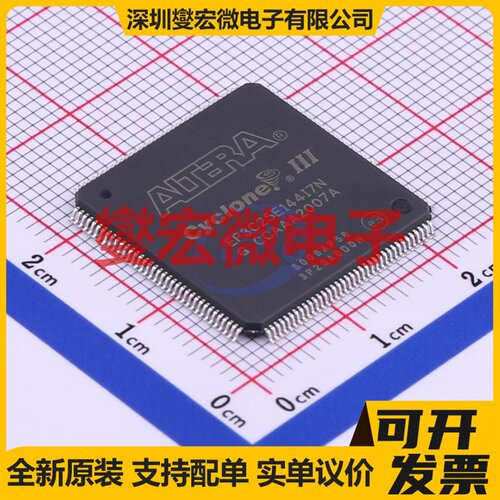 EP3C25E144I7N LQFP-144-EP(20x20) FPGA CPLD可编程逻辑芯片IC