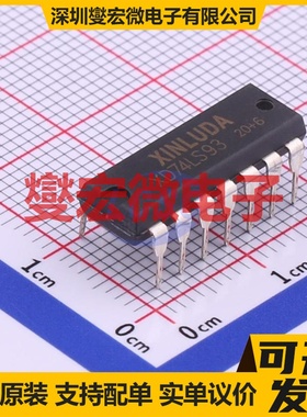 XD74LS93 DIP-14 计数器/分频器芯片IC