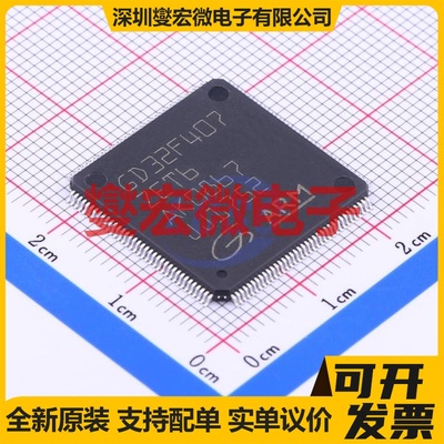 GD32F407ZET6 LQFP-144(20x20) MCU/MPU/SOC微处理器控制器