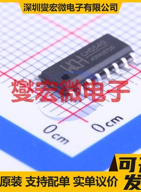 CH554G SOP-16 MCU/MPU/SOC微处理器控制器