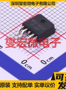 WSF4022 TO-252-4 2N 40V 20A 场效应管晶体管
