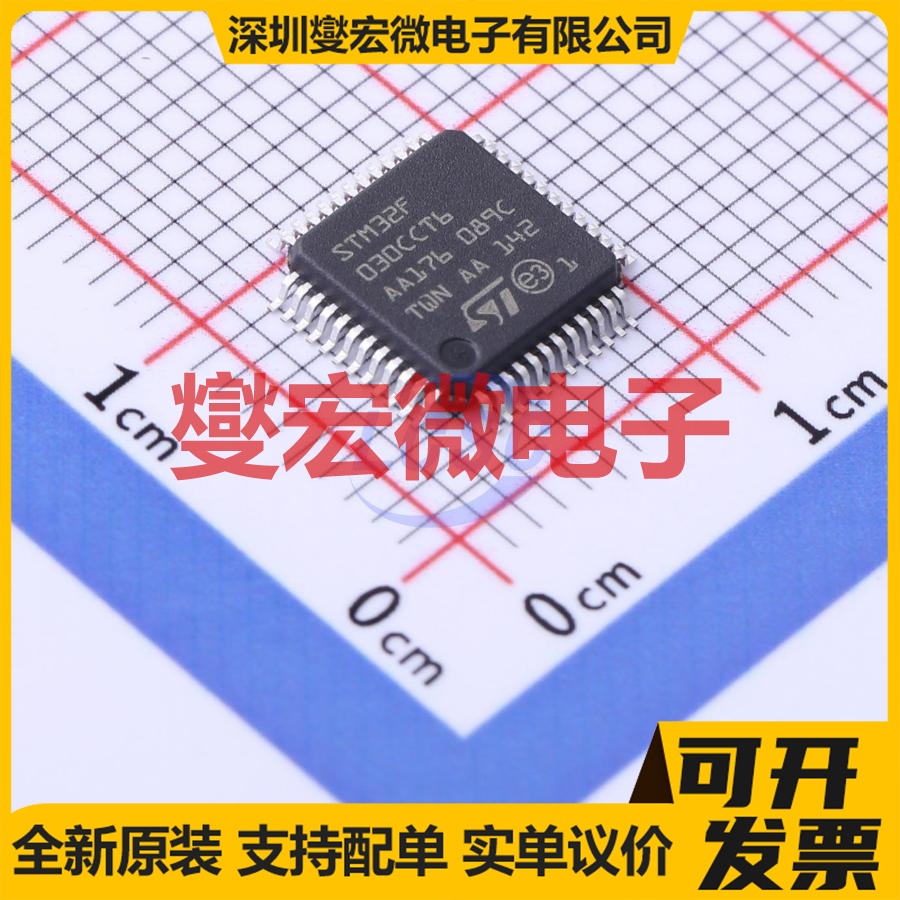 STM32F030CCT6TR LQFP-48(7x7) MCU/MPU/SOC微处理器控制器
