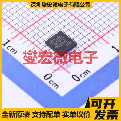 STM32G031G6U6TR UFQFPN-28(4x4) MCU/MPU/SOC微处理器控制器