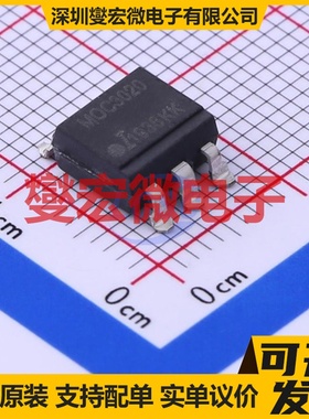 MOC3020SM SMD-6P 可控硅输出光耦