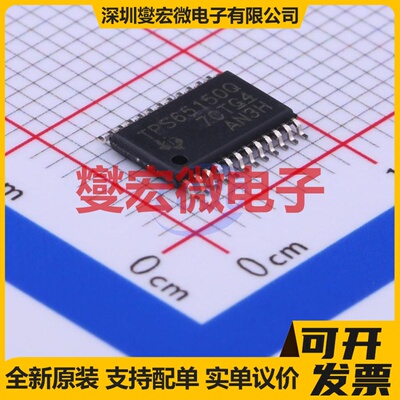 TPS65150QPWPRQ1 HTSSOP-24 电池管理芯片IC