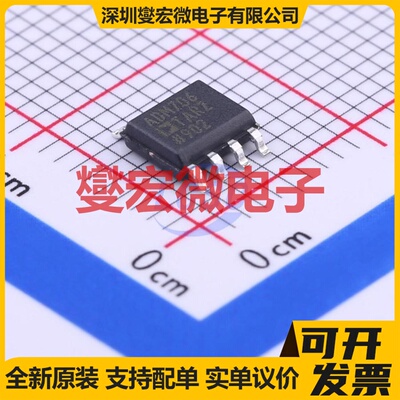 ADM706TARZ-REEL SOIC-8 简单复位/加电复位芯片IC
