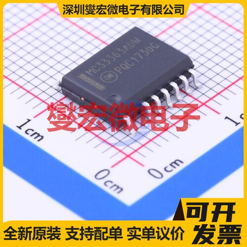 MC33363ADWR2G SOIC-13P-300mil AC-DC电源稳压控制器芯片IC