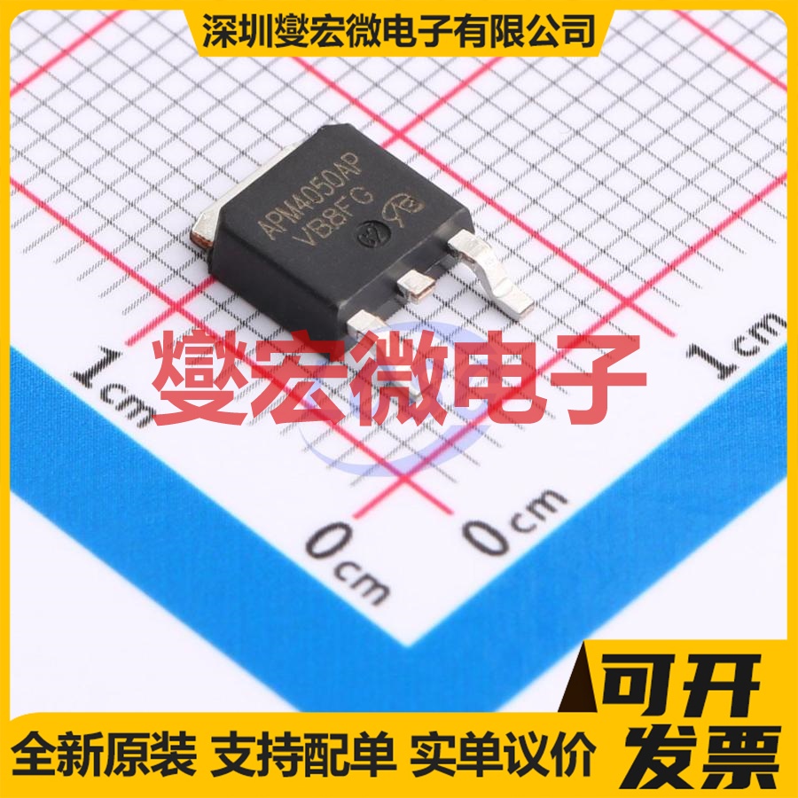 APM4050APUC-TRL-VB TO-252 P 40V 50A 场效应管晶体管