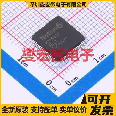 N32G435RBL7 LQFP-64(10x10) MCU/MPU/SOC微处理器控制器