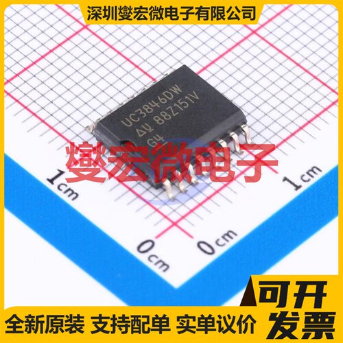 UC3846DW SOIC-16-300mil DC-DC电源转换器芯片IC