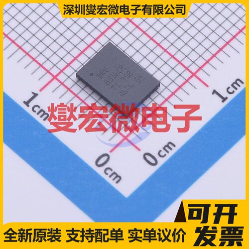 DRV8316CRRGFR VQFN40 专业电源管理芯片IC