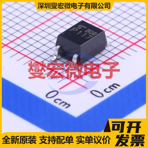 TLP117(TPL,F SOP-5-3.6mm 逻辑输出光耦