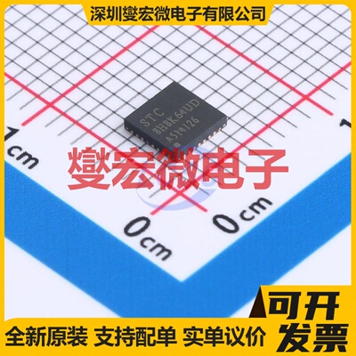 STC8H8K64U-45I-QFN32 QFN32 MCU/MPU/SOC微处理器控制器
