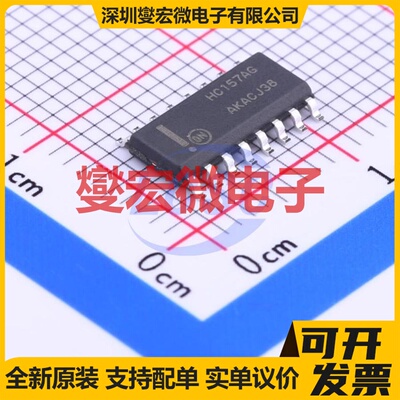 MC74HC157ADR2G SOIC-16 数据选择器/多路复用器芯片IC