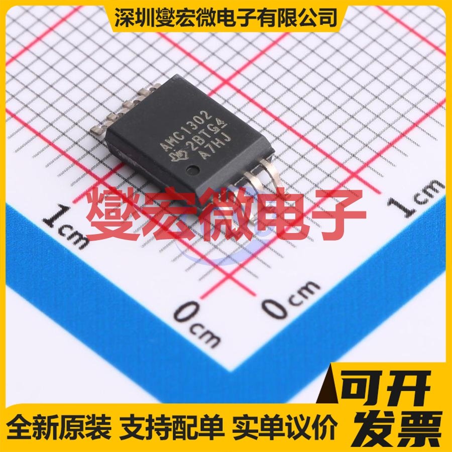AMC1302DWVR SOIC-8-300mil 隔离式放大器芯片IC