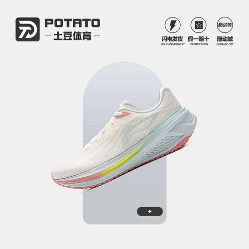 李宁吾跃3.0减震防滑耐磨跑鞋