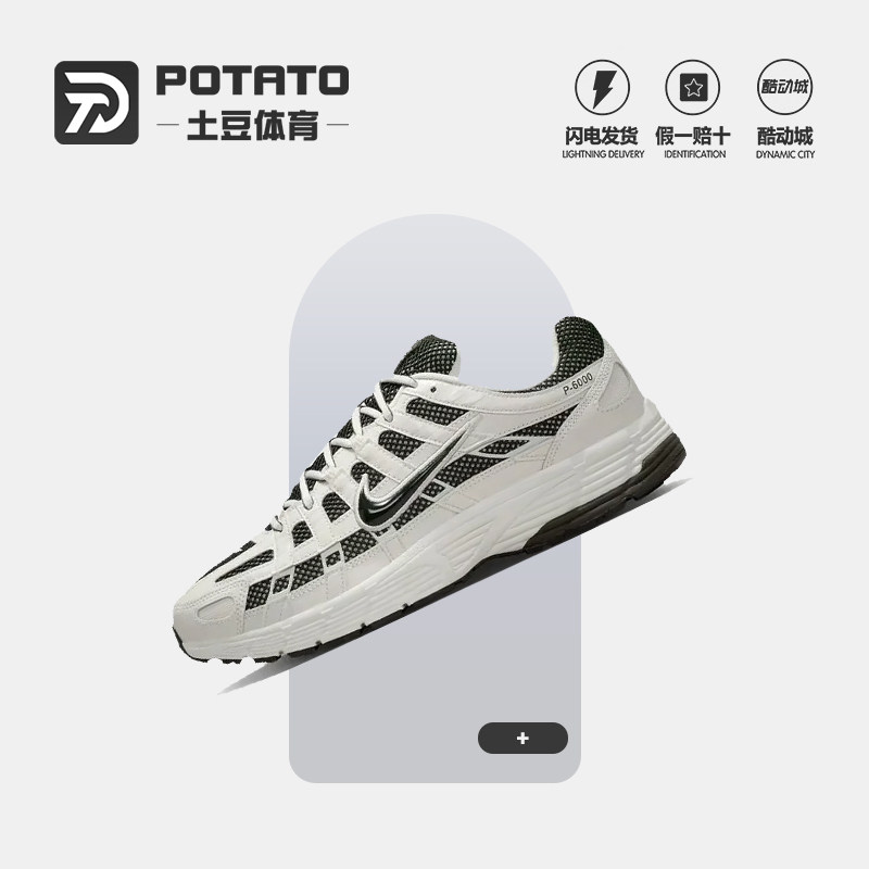 Nike耐克男鞋P-6000银灰色运动休闲鞋网面复古老爹鞋 IO8711-101