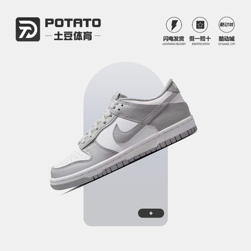 NIKE耐克DUNK男女大童板鞋