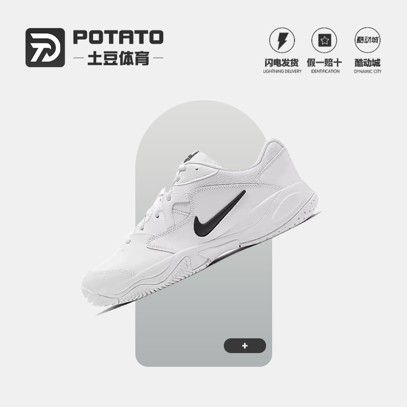 Nike/耐克男子休闲网球鞋