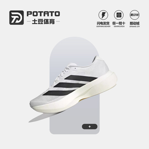 阿迪达斯ADIZERO男竞速跑鞋