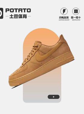 Nike Air Force 1 AF1 空军一号男子小麦色低帮板鞋 CJ9179-200