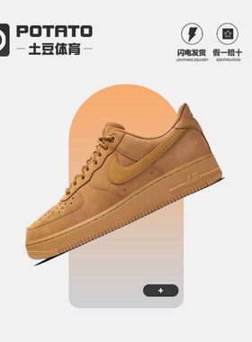 耐克AF1男子低帮小麦色板鞋