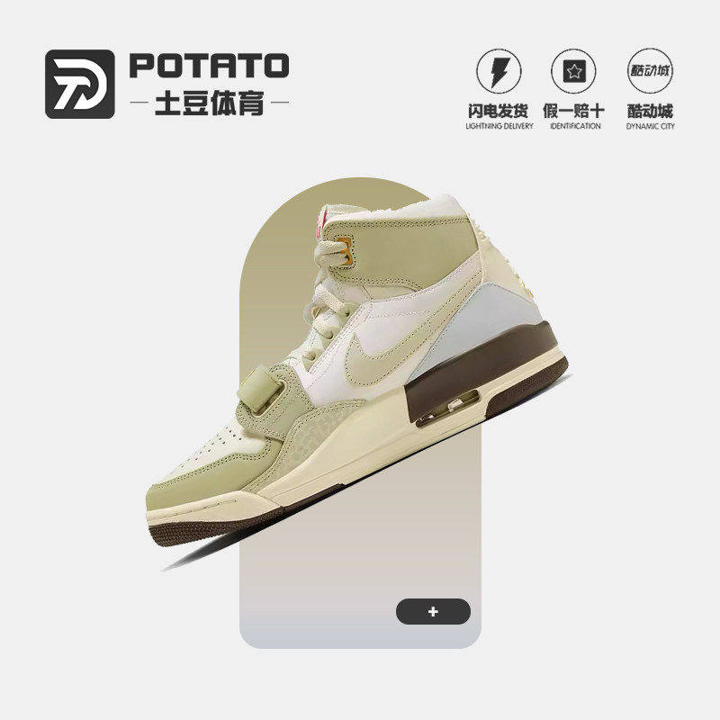 耐克Nike AirJordanAJ312Low兔年限定白绿高帮复古板鞋FD9909-111