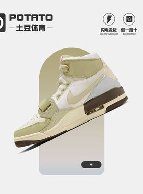 耐克Nike AirJordanAJ312Low兔年限定白绿高帮复古板鞋FD9909-111