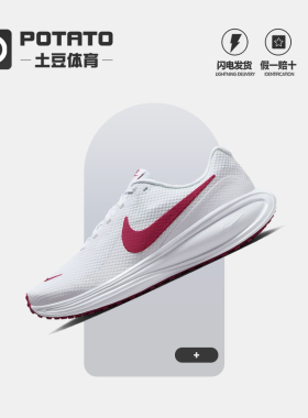 Nike/耐克 REVOLUTION 8 百搭舒适透气跑步鞋 女款HJ8485-109