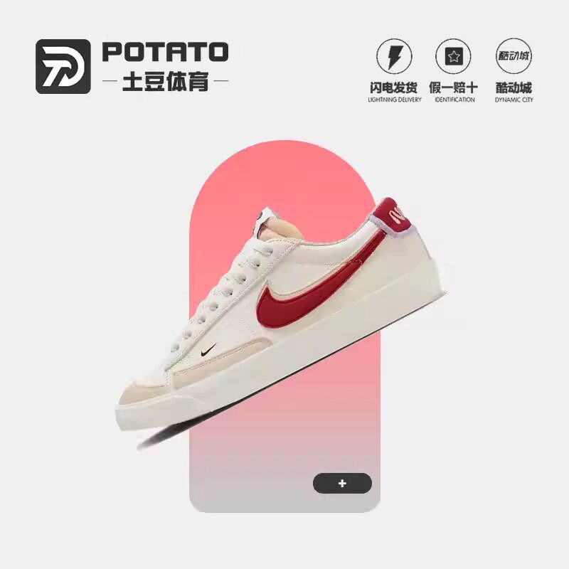 NikeBlazerLow'77女子板鞋