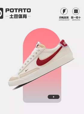 Nike Blazer Low '77 经典女子复古防滑运动休闲板鞋 DX6064-161