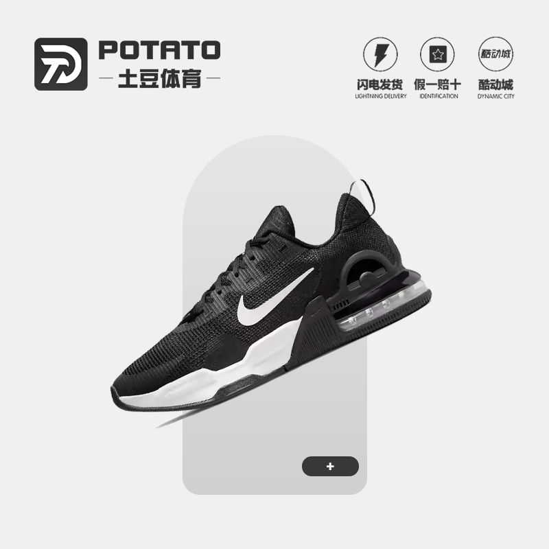 Nike/耐克 ALPHA TRAINER 5男气垫缓震训练鞋冬透气运动DM0829