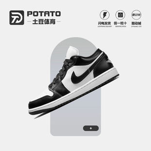 Nike Air Jordan 1 AJ1 黑白熊猫男女 低帮复古篮球鞋 DC0774-101