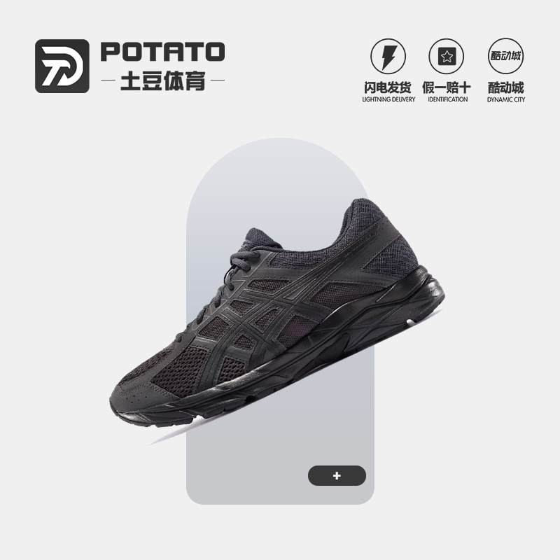 Asics 亚瑟士GEL-CONTEND 4 黑色 低帮跑步鞋T8D4Q-020