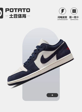 NIKE AIR JORDAN 1 LOW SE 男子海军蓝运动训练篮球鞋 IO7448-400