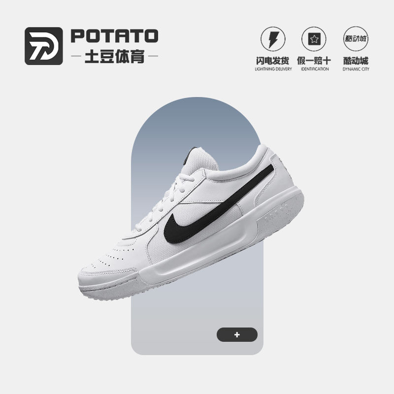Nike/耐克COURT LITE 3男子运动休闲网球鞋 DV3258-101