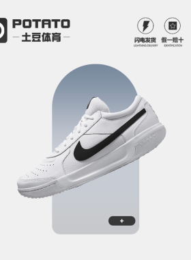 Nike/耐克COURT LITE 3男子运动休闲网球鞋 DV3258-101